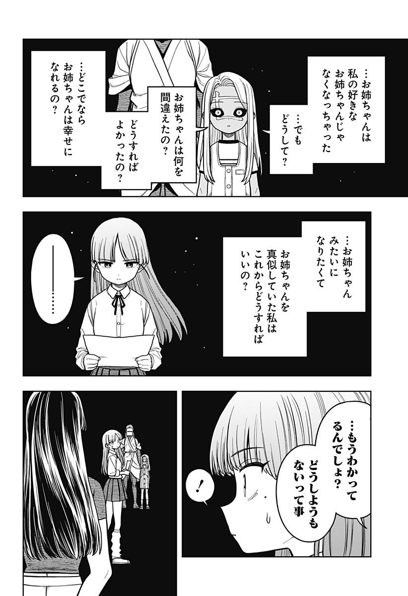 Hatori to Furuta no Hinichijou Sahanji Chapter 19 18ページ