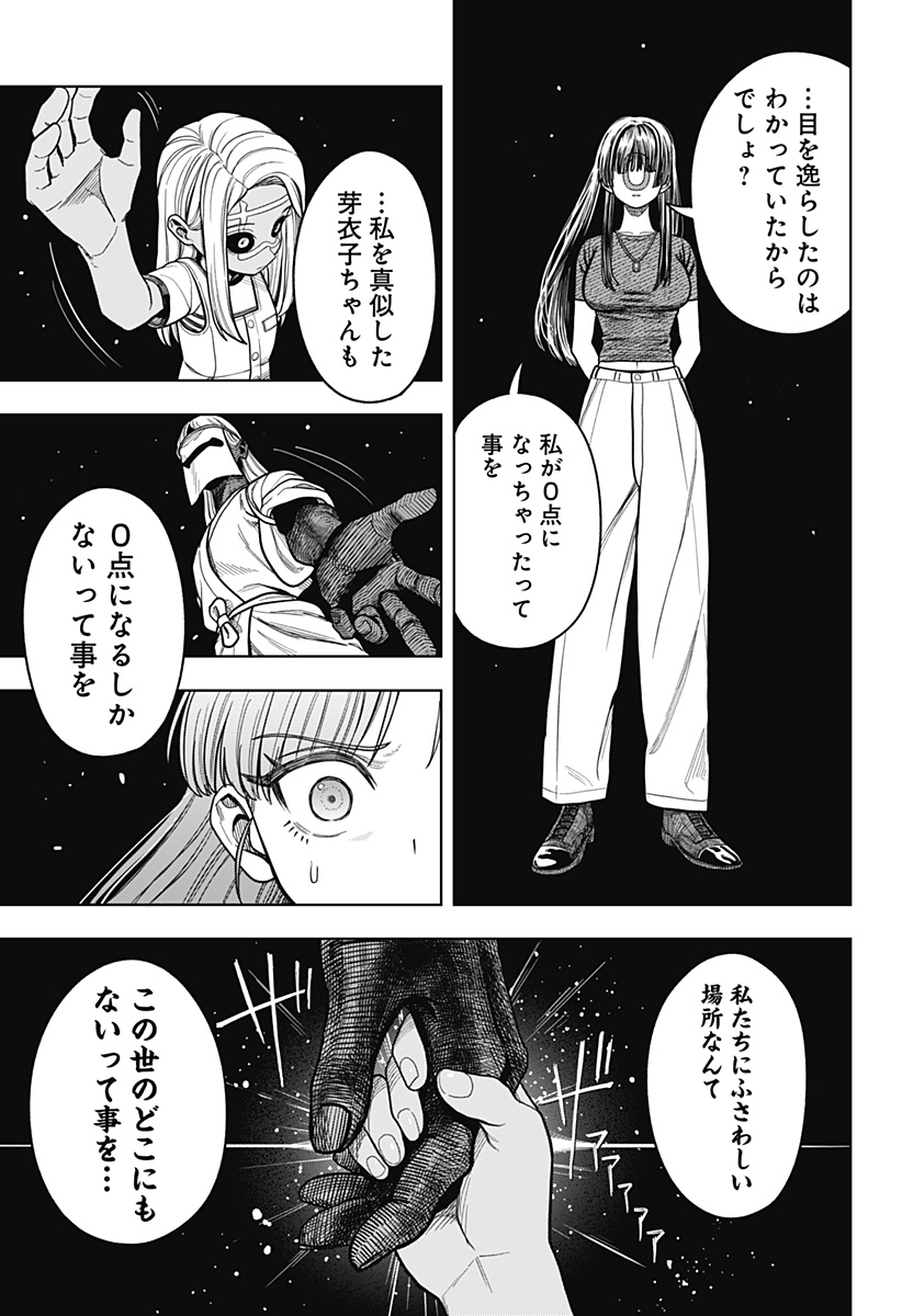 Hatori to Furuta no Hinichijou Sahanji Chapter 19 19ページ