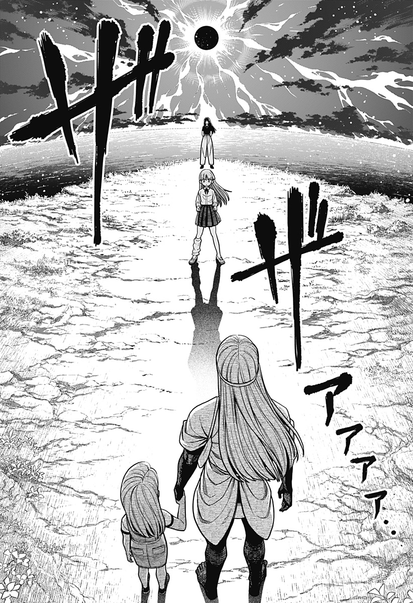 Hatori to Furuta no Hinichijou Sahanji Chapter 19 20ページ
