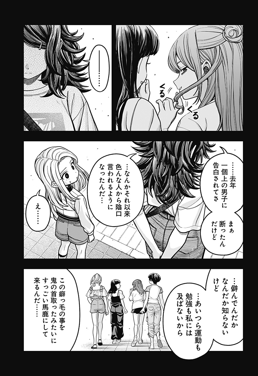 Hatori to Furuta no Hinichijou Sahanji Chapter 19 5ページ