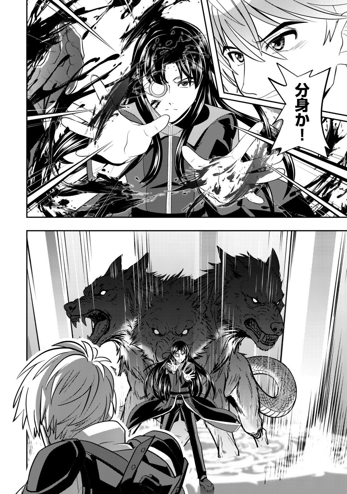 Ikusei Jouzu na Boukensha, Youjo wo Hiroi, Second Life wo Ikuji ni Sasageru Chapter 29 3ページ