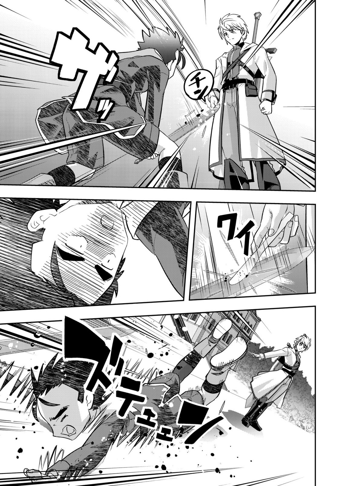 Ikusei Jouzu na Boukensha, Youjo wo Hiroi, Second Life wo Ikuji ni Sasageru Chapter 29 32ページ