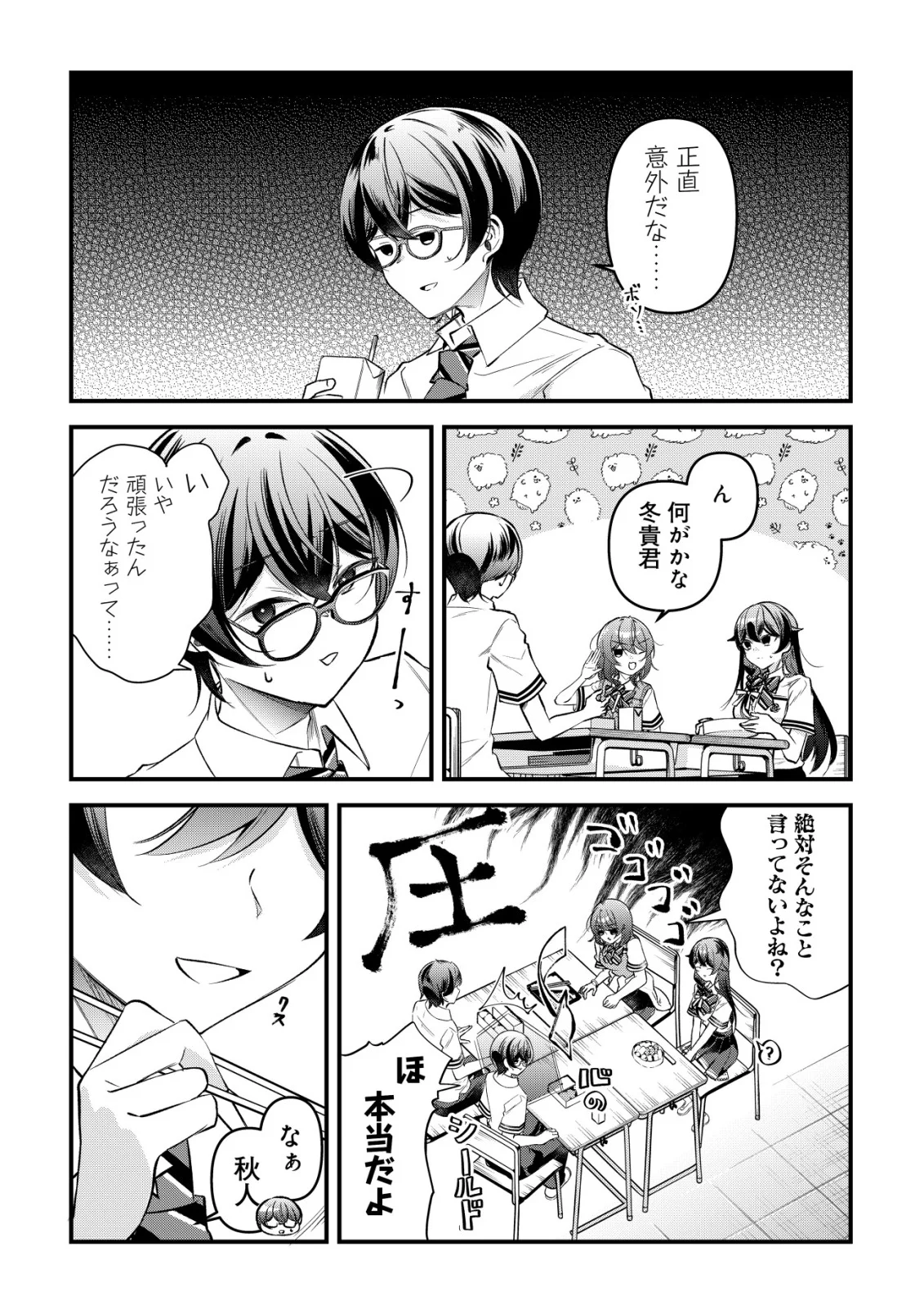 "Osananajimi ga Hoshii" to Tsubuyaitara Yoku Issho ni Asobu Onna Tomodachi no Yousu ga Hen ni Natta nda ga Chapter 17 19ページ