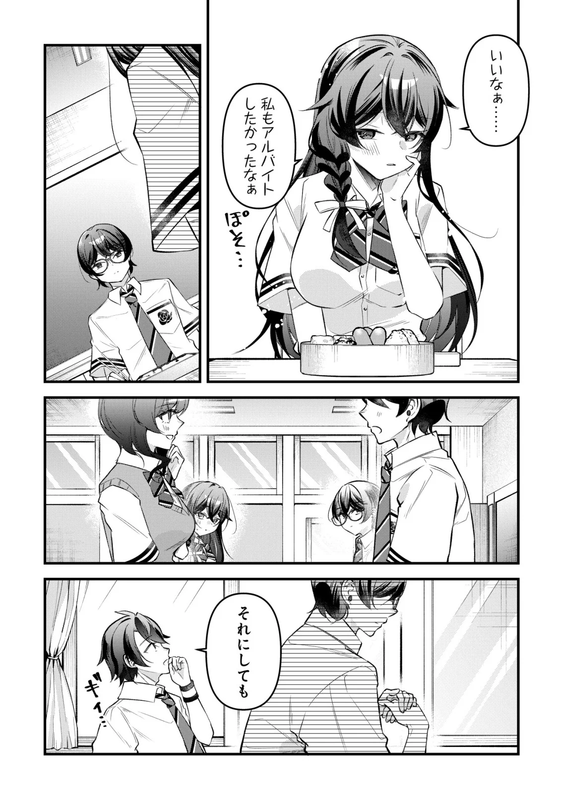 "Osananajimi ga Hoshii" to Tsubuyaitara Yoku Issho ni Asobu Onna Tomodachi no Yousu ga Hen ni Natta nda ga Chapter 17 22ページ