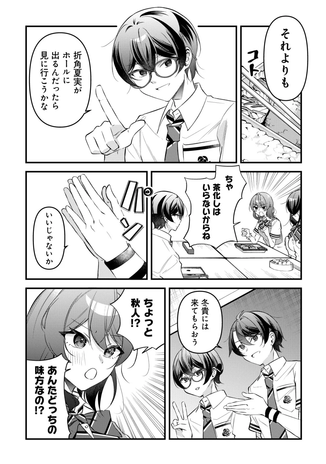 "Osananajimi ga Hoshii" to Tsubuyaitara Yoku Issho ni Asobu Onna Tomodachi no Yousu ga Hen ni Natta nda ga Chapter 17 24ページ