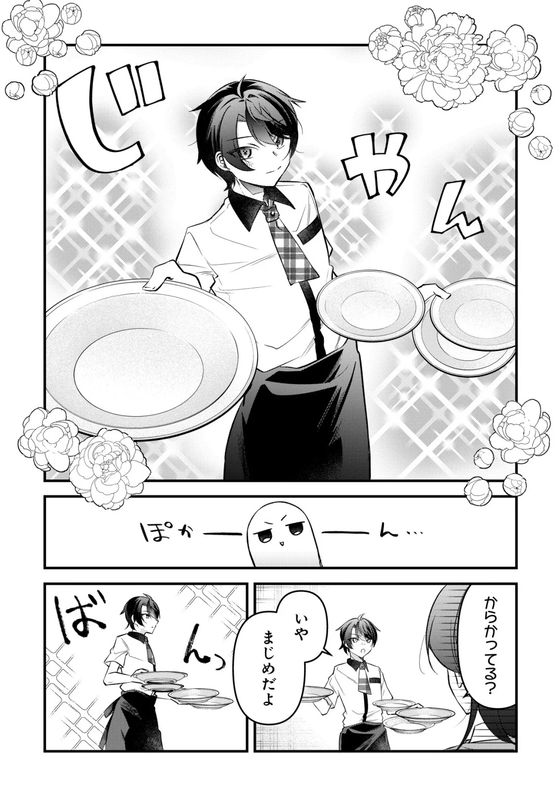 "Osananajimi ga Hoshii" to Tsubuyaitara Yoku Issho ni Asobu Onna Tomodachi no Yousu ga Hen ni Natta nda ga Chapter 17 4ページ