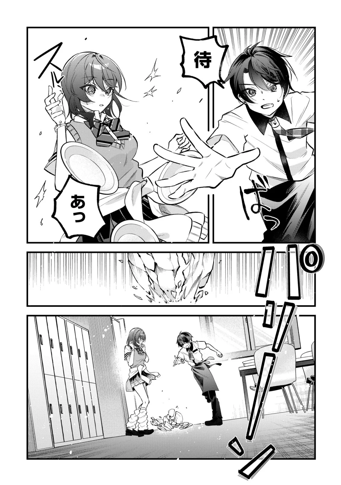 "Osananajimi ga Hoshii" to Tsubuyaitara Yoku Issho ni Asobu Onna Tomodachi no Yousu ga Hen ni Natta nda ga Chapter 17 8ページ