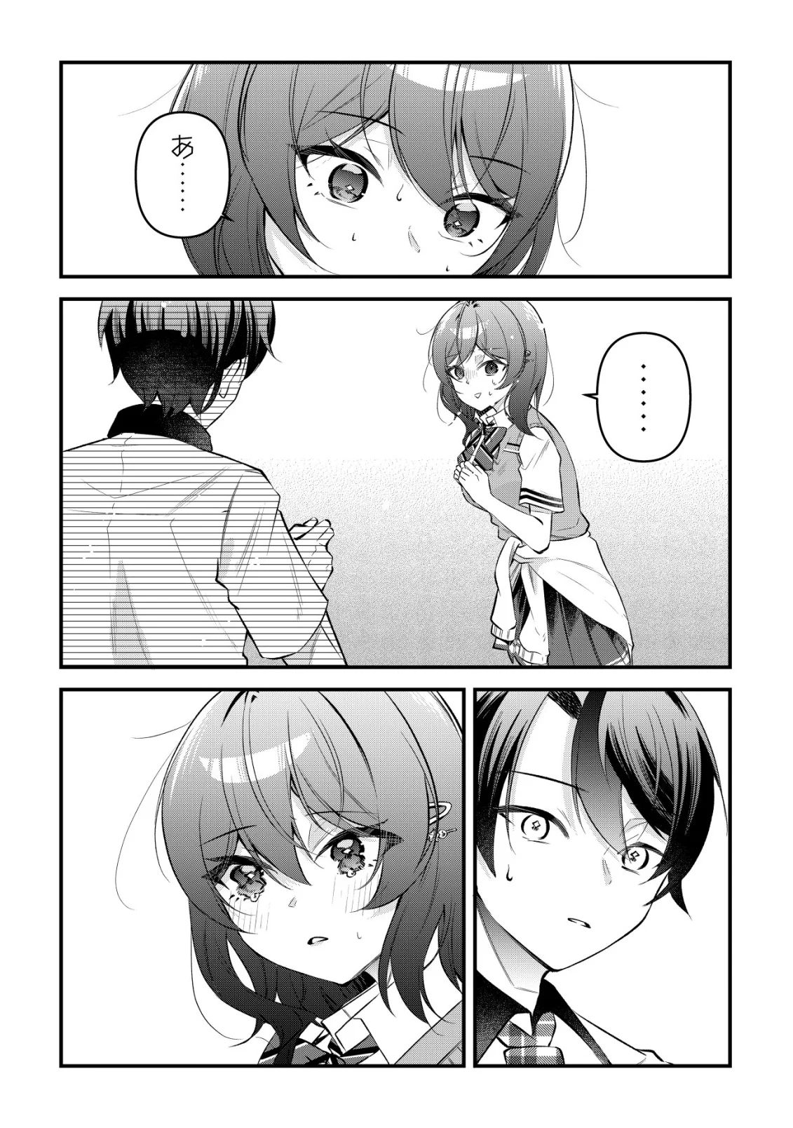 "Osananajimi ga Hoshii" to Tsubuyaitara Yoku Issho ni Asobu Onna Tomodachi no Yousu ga Hen ni Natta nda ga Chapter 17 9ページ