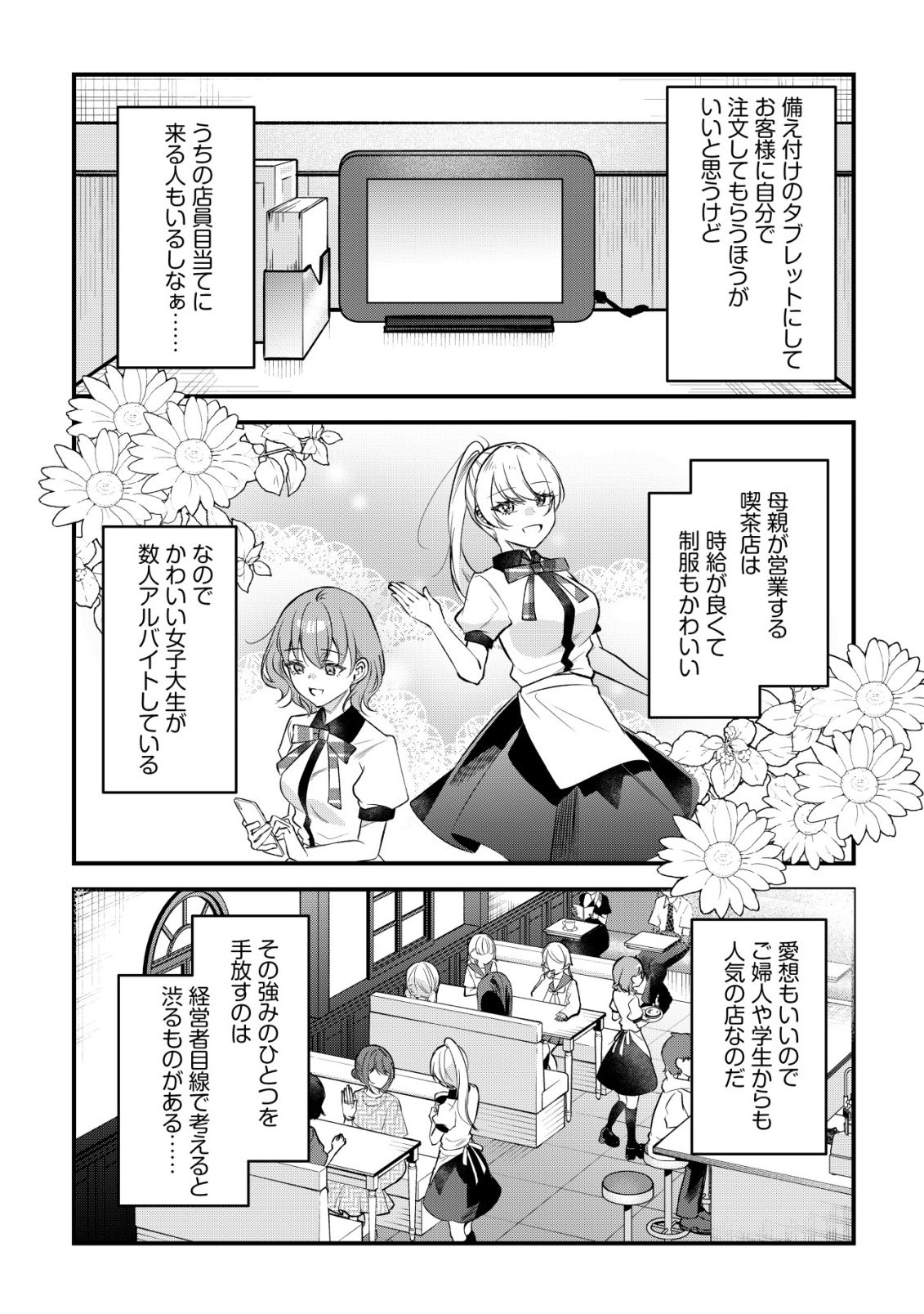 "Osananajimi ga Hoshii" to Tsubuyaitara Yoku Issho ni Asobu Onna Tomodachi no Yousu ga Hen ni Natta nda ga Chapter 18 27ページ