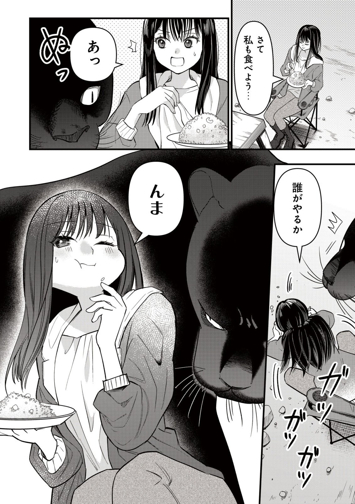 Bouken Shinai Watashi no Isekai Manual Chapter 6 13ページ