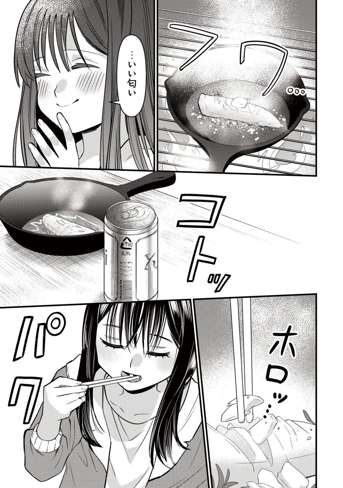 Bouken Shinai Watashi no Isekai Manual Chapter 6 24ページ
