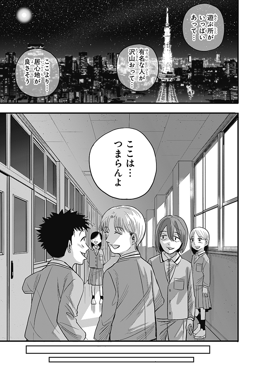 A, Akuma-chan Chapter 1 15ページ