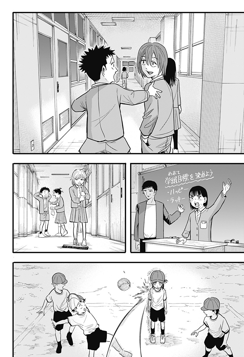 A, Akuma-chan Chapter 1 18ページ