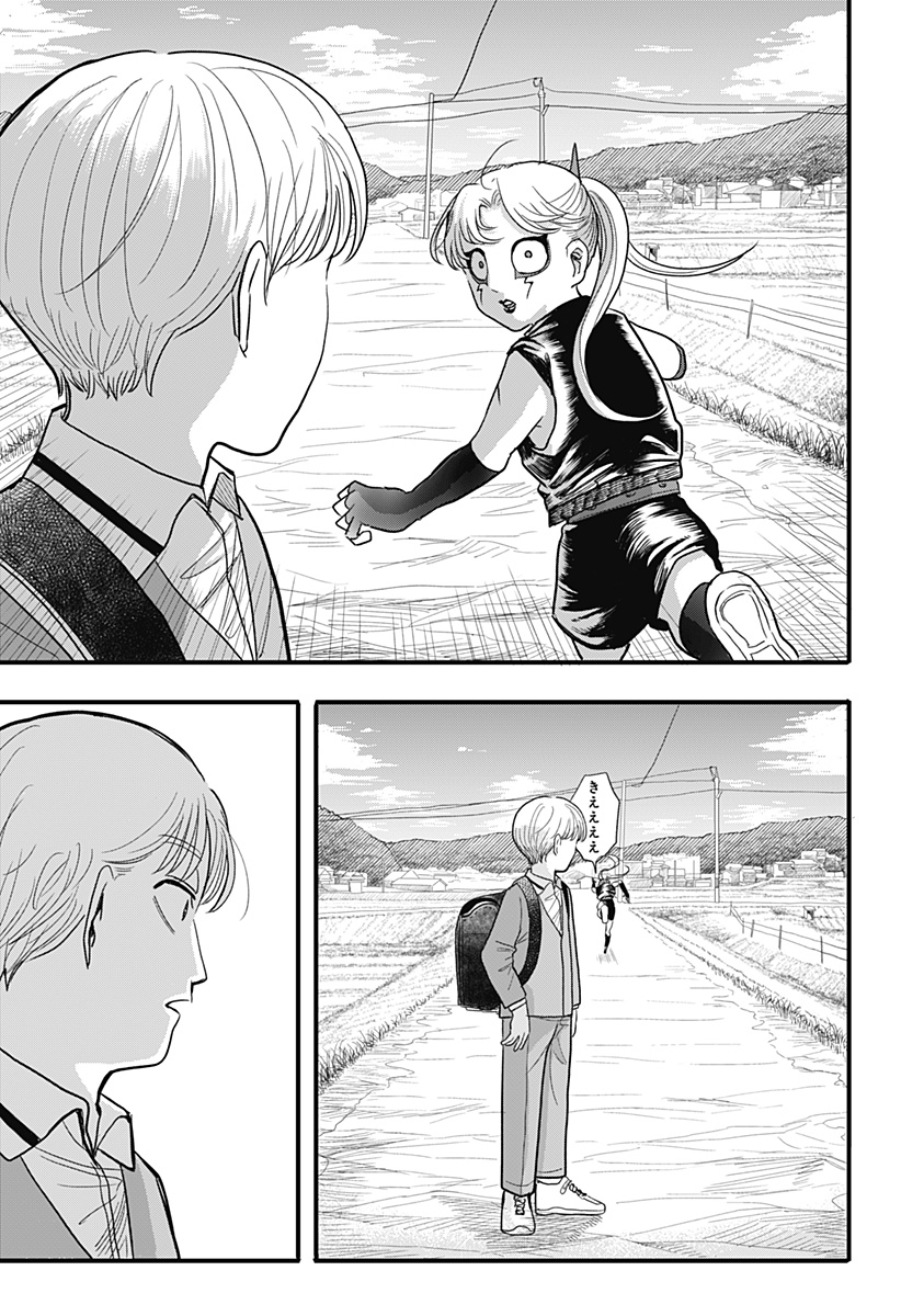 A, Akuma-chan Chapter 1 33ページ