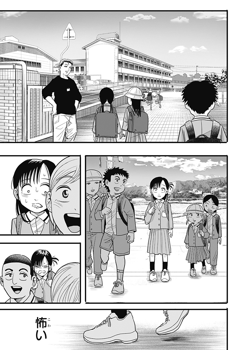 A, Akuma-chan Chapter 1 35ページ