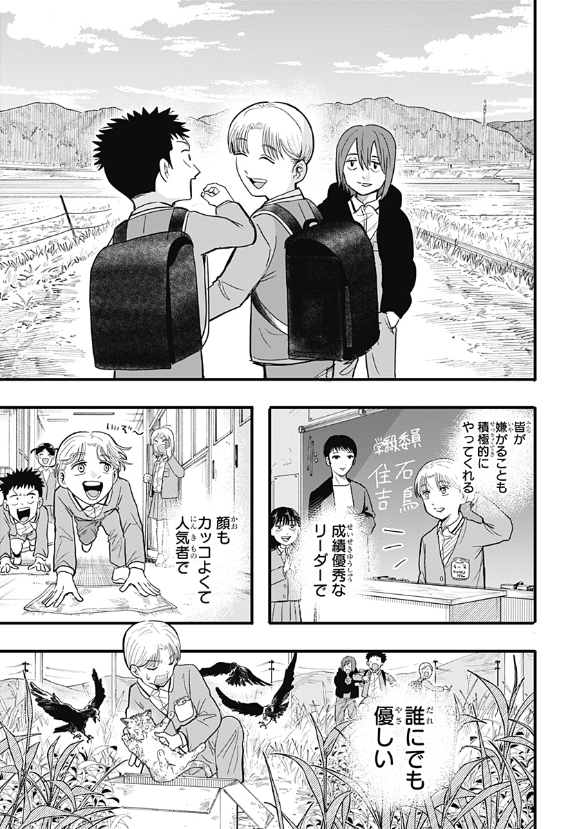 A, Akuma-chan Chapter 1 7ページ