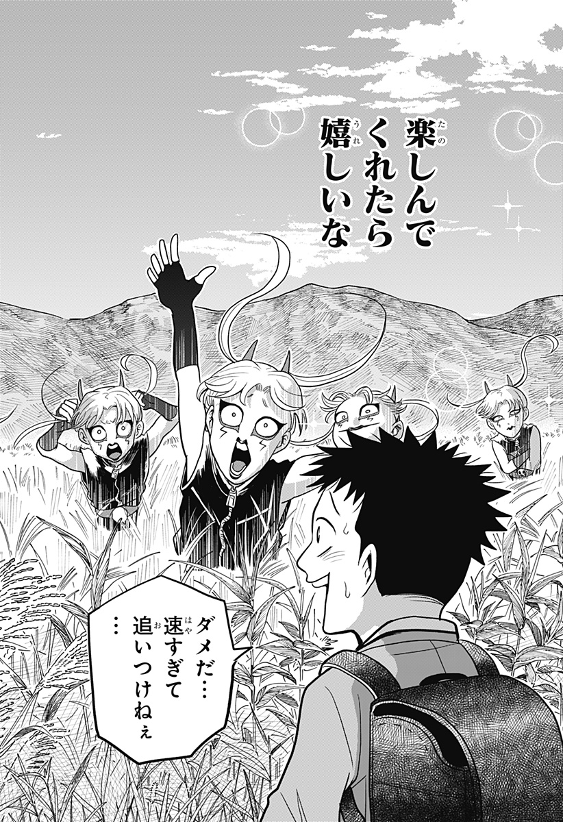 A, Akuma-chan Chapter 2 22ページ