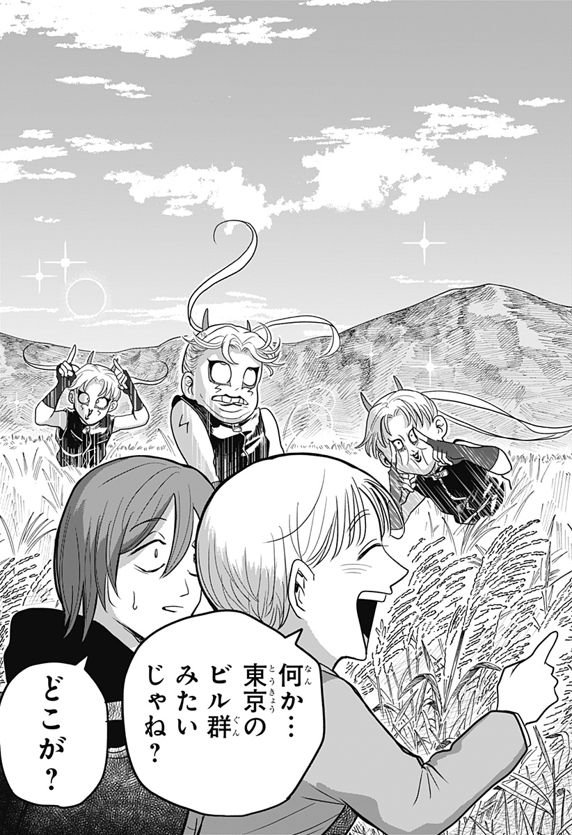 A, Akuma-chan Chapter 2 23ページ