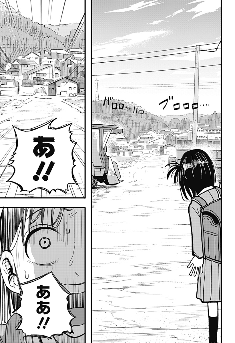 A, Akuma-chan Chapter 2 9ページ