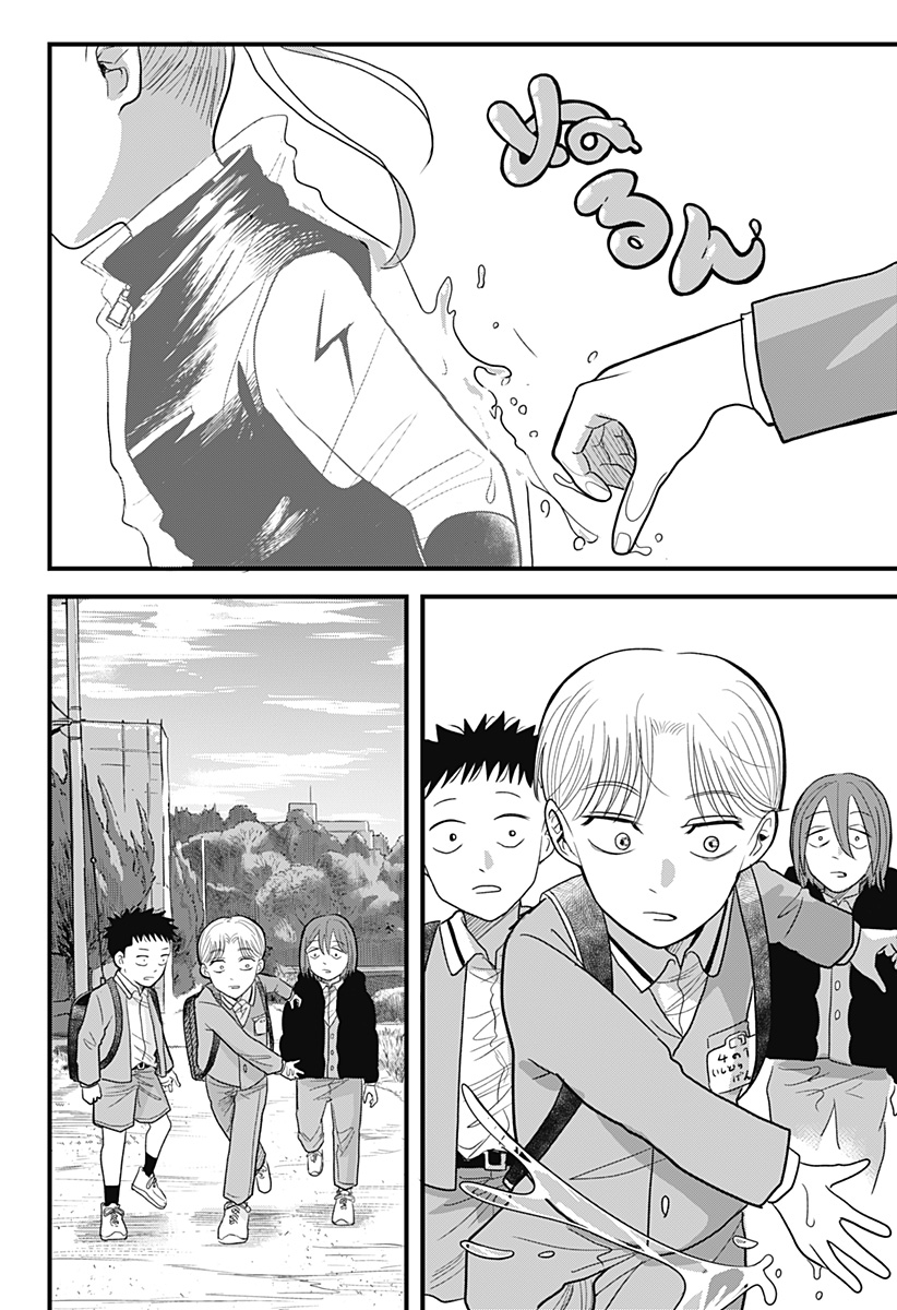 A, Akuma-chan Chapter 3 2ページ