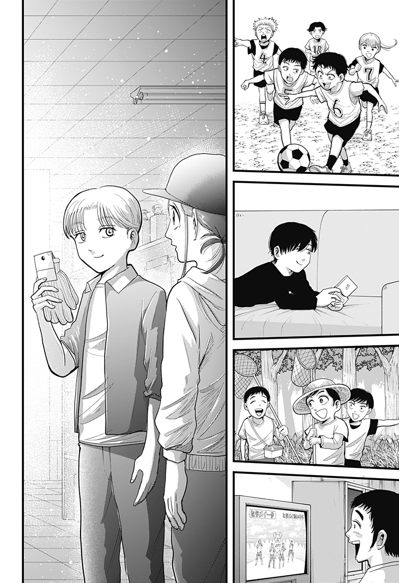 A, Akuma-chan Chapter 3 14ページ