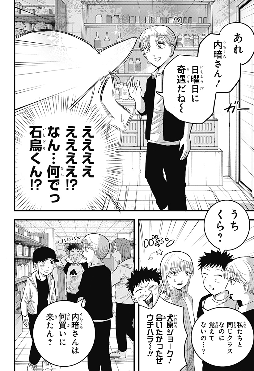 A, Akuma-chan Chapter 3 10ページ