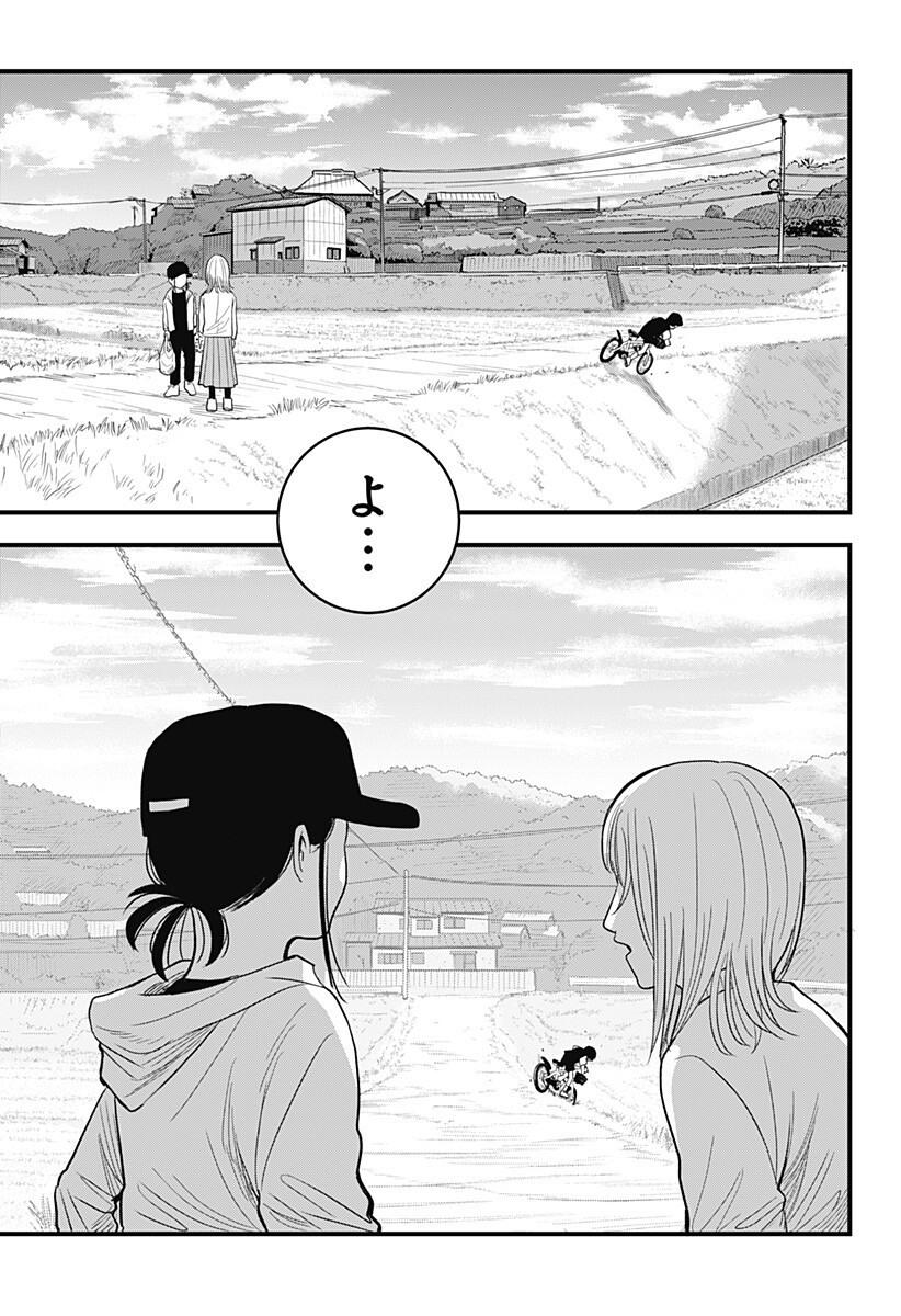 A, Akuma-chan Chapter 4 17ページ
