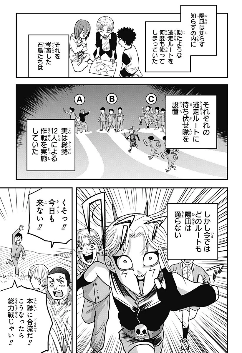 A, Akuma-chan Chapter 6 15ページ