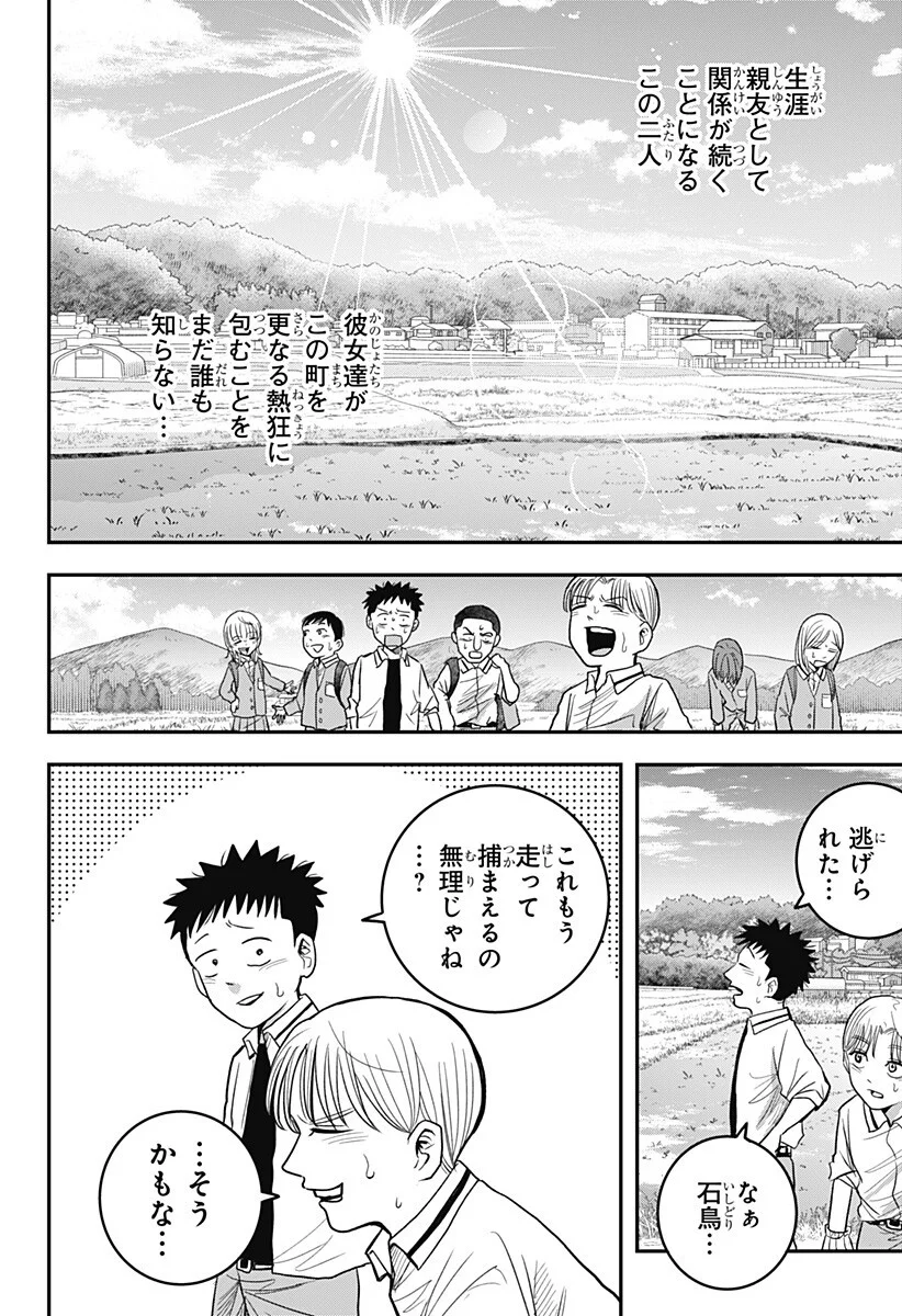 A, Akuma-chan Chapter 6 18ページ