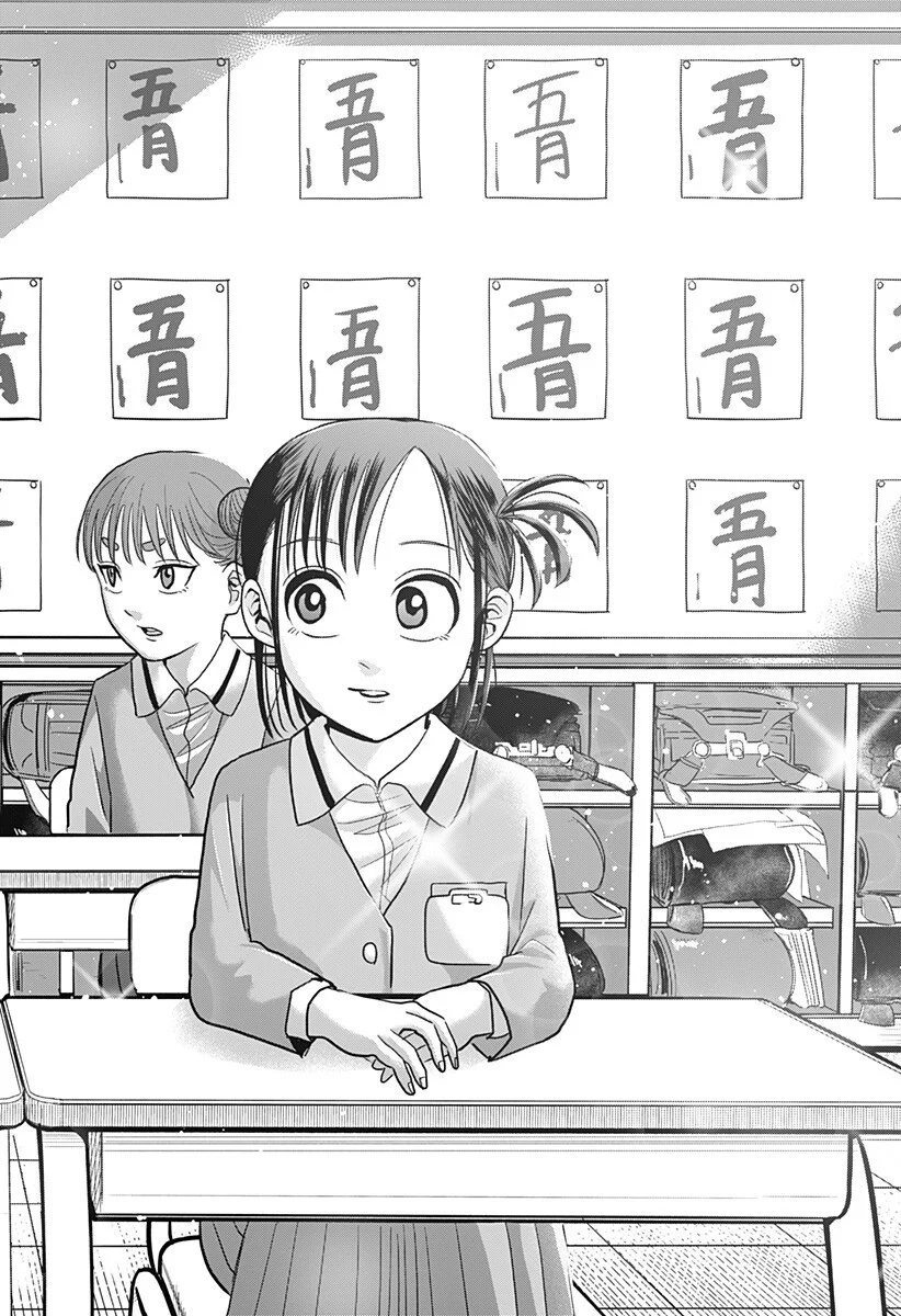 A, Akuma-chan Chapter 7 6ページ