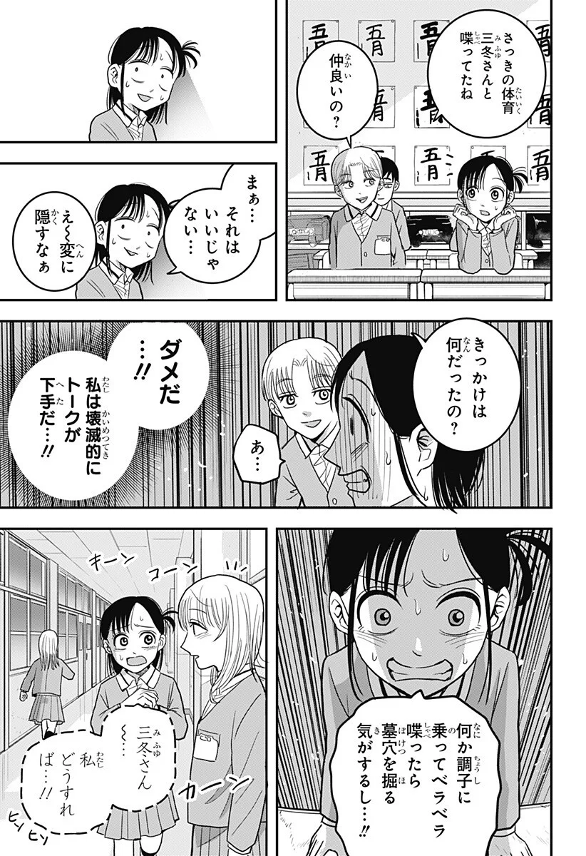A, Akuma-chan Chapter 7 9ページ