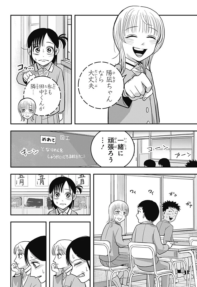 A, Akuma-chan Chapter 7 10ページ