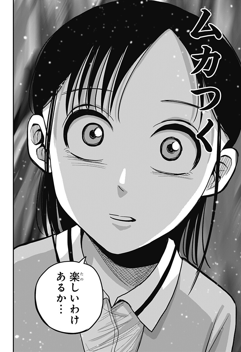 A, Akuma-chan Chapter 10 14ページ