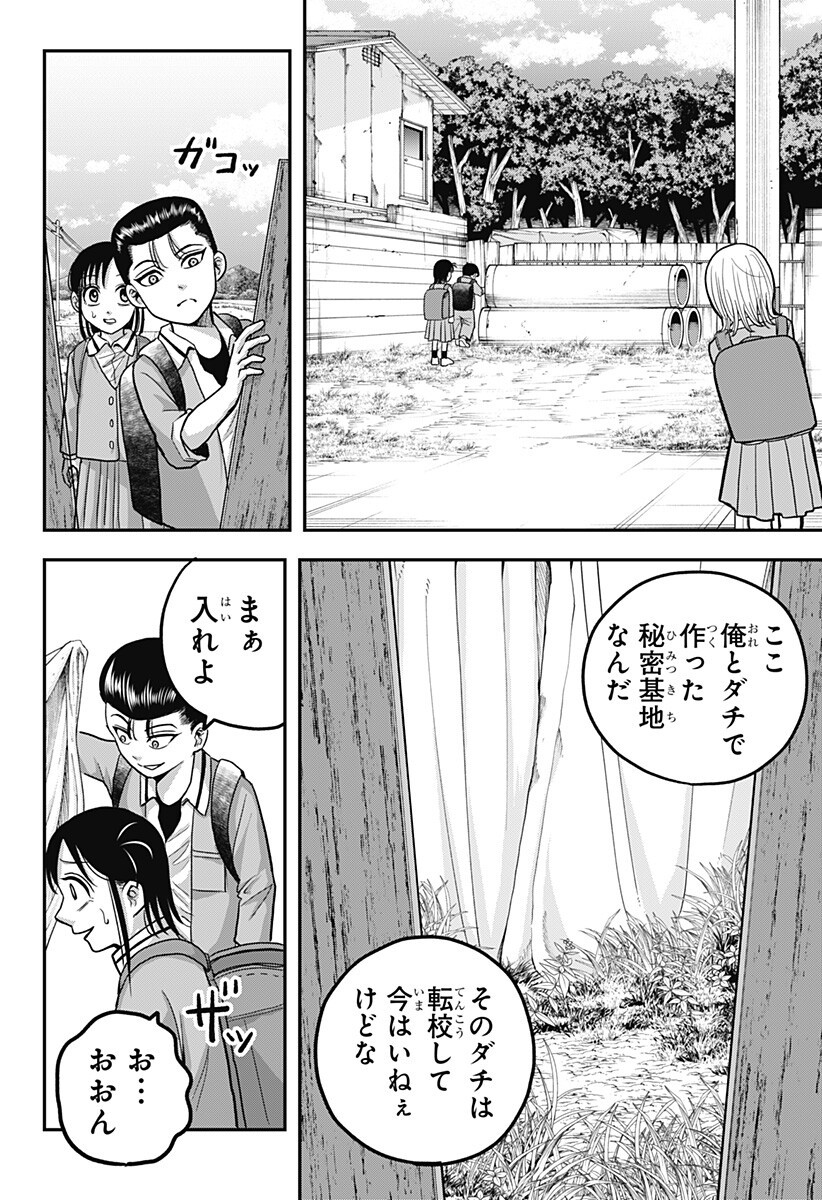 A, Akuma-chan Chapter 10 6ページ