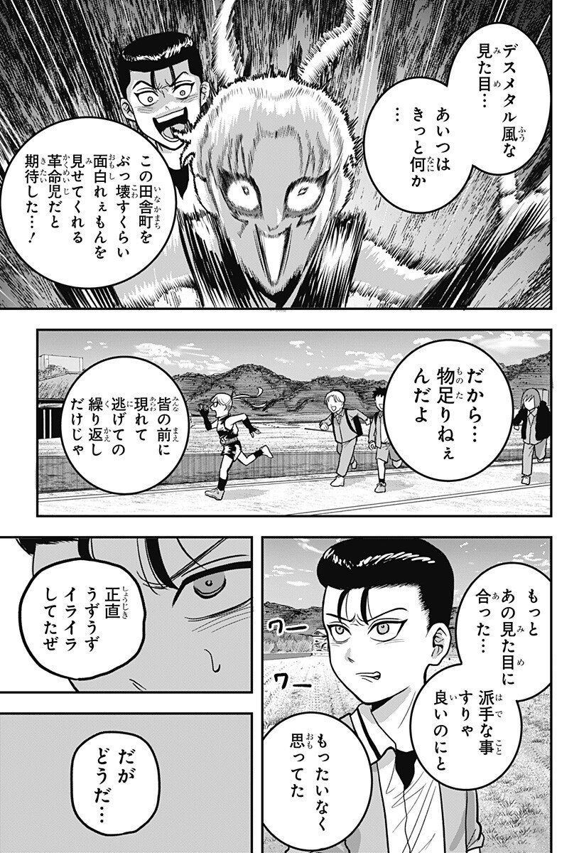 A, Akuma-chan Chapter 10 9ページ