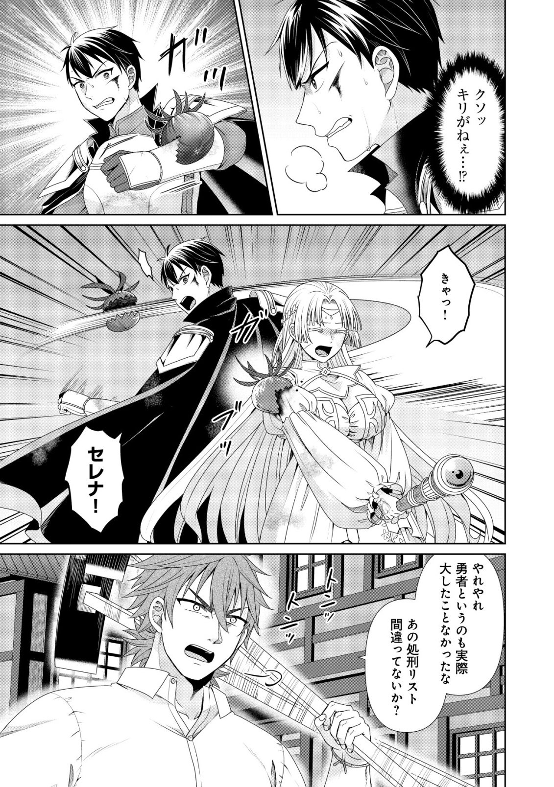 Mizu Mahou Nante Tsukaenai to Tsuihou Saretakedo, Mizu ga Bannouda to Kigatsuki Mizu no Kenja to Yobareru made ni Seichou Shimashita Chapter 16 12ページ