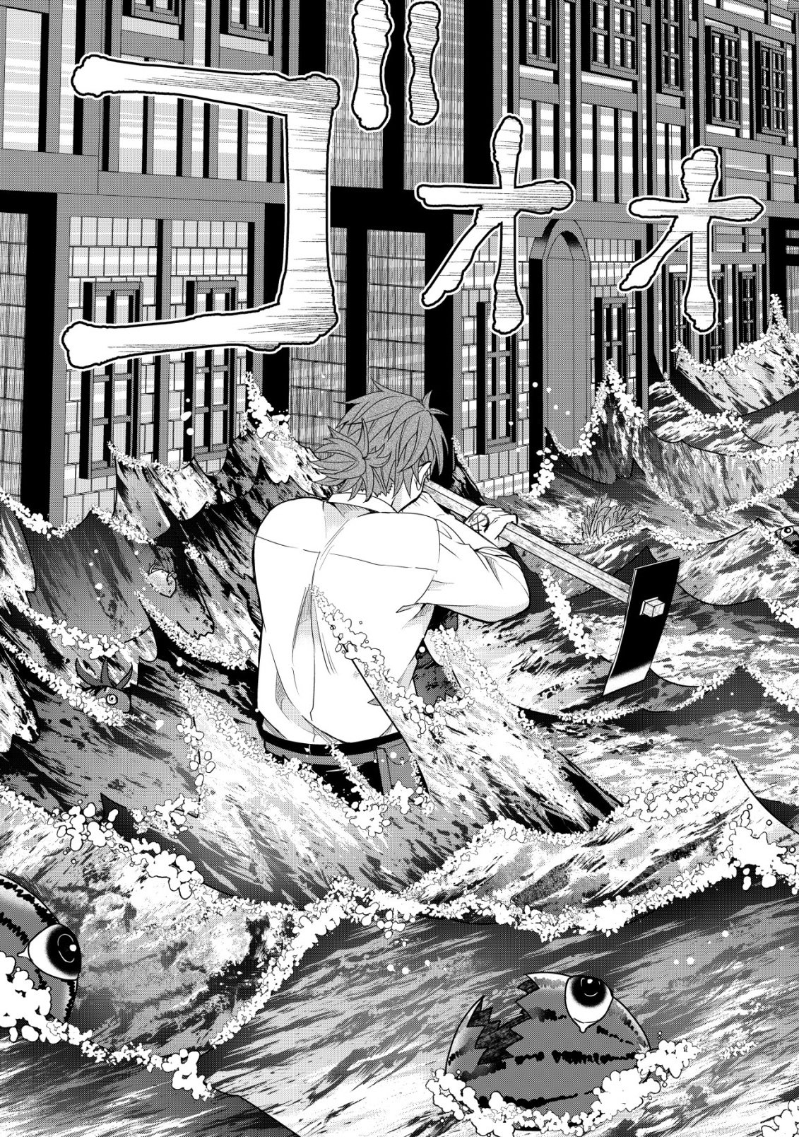 Mizu Mahou Nante Tsukaenai to Tsuihou Saretakedo, Mizu ga Bannouda to Kigatsuki Mizu no Kenja to Yobareru made ni Seichou Shimashita Chapter 16 24ページ