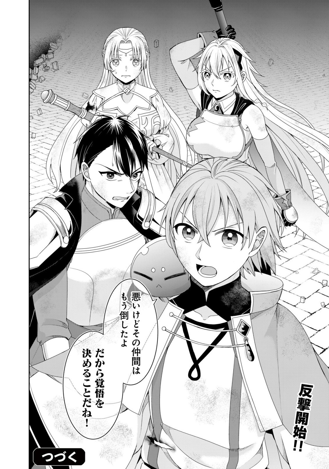 Mizu Mahou Nante Tsukaenai to Tsuihou Saretakedo, Mizu ga Bannouda to Kigatsuki Mizu no Kenja to Yobareru made ni Seichou Shimashita Chapter 16 31ページ
