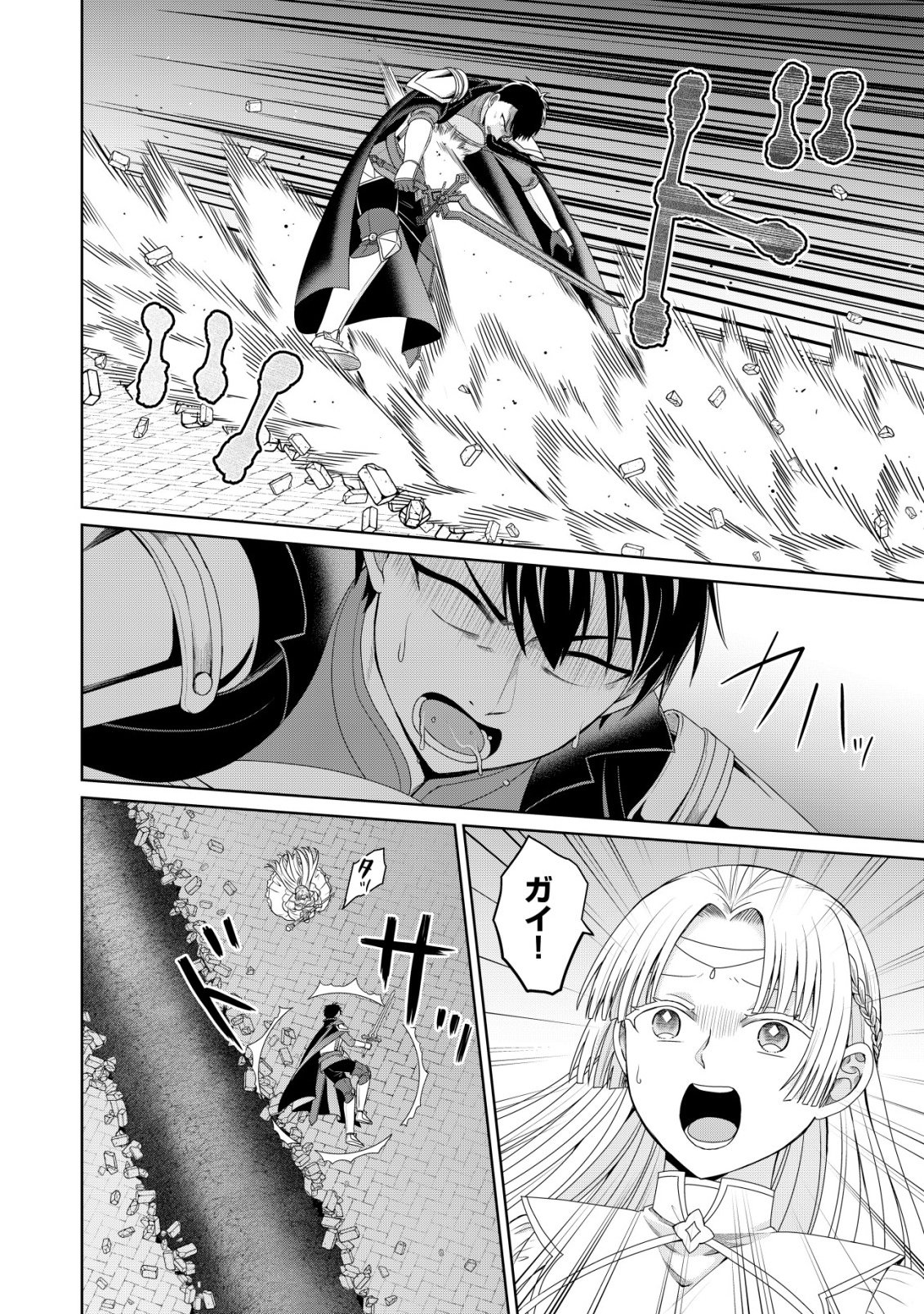 Mizu Mahou Nante Tsukaenai to Tsuihou Saretakedo, Mizu ga Bannouda to Kigatsuki Mizu no Kenja to Yobareru made ni Seichou Shimashita Chapter 16 7ページ