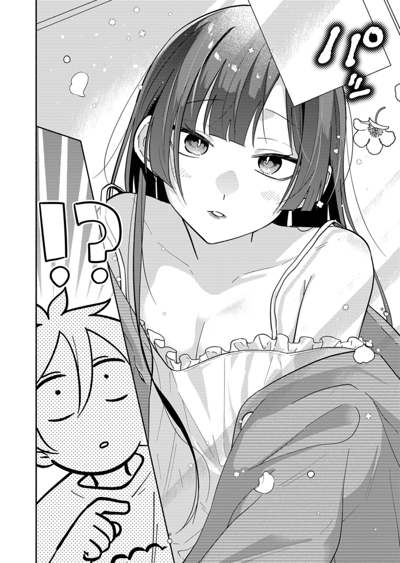 Boku no Ikezuna Konyakusha Chapter 25.1 8ページ
