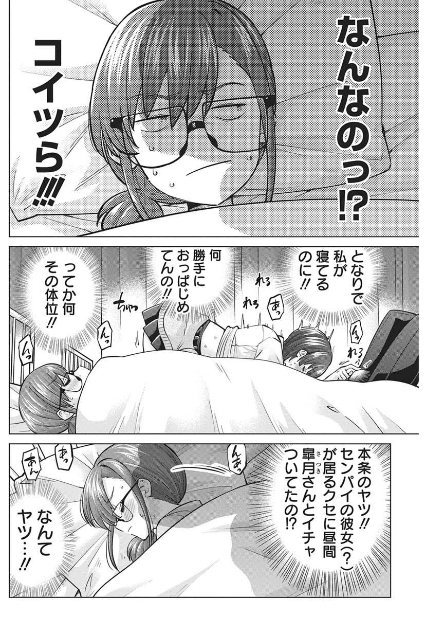 Succubus Daikou Chapter 3 20ページ
