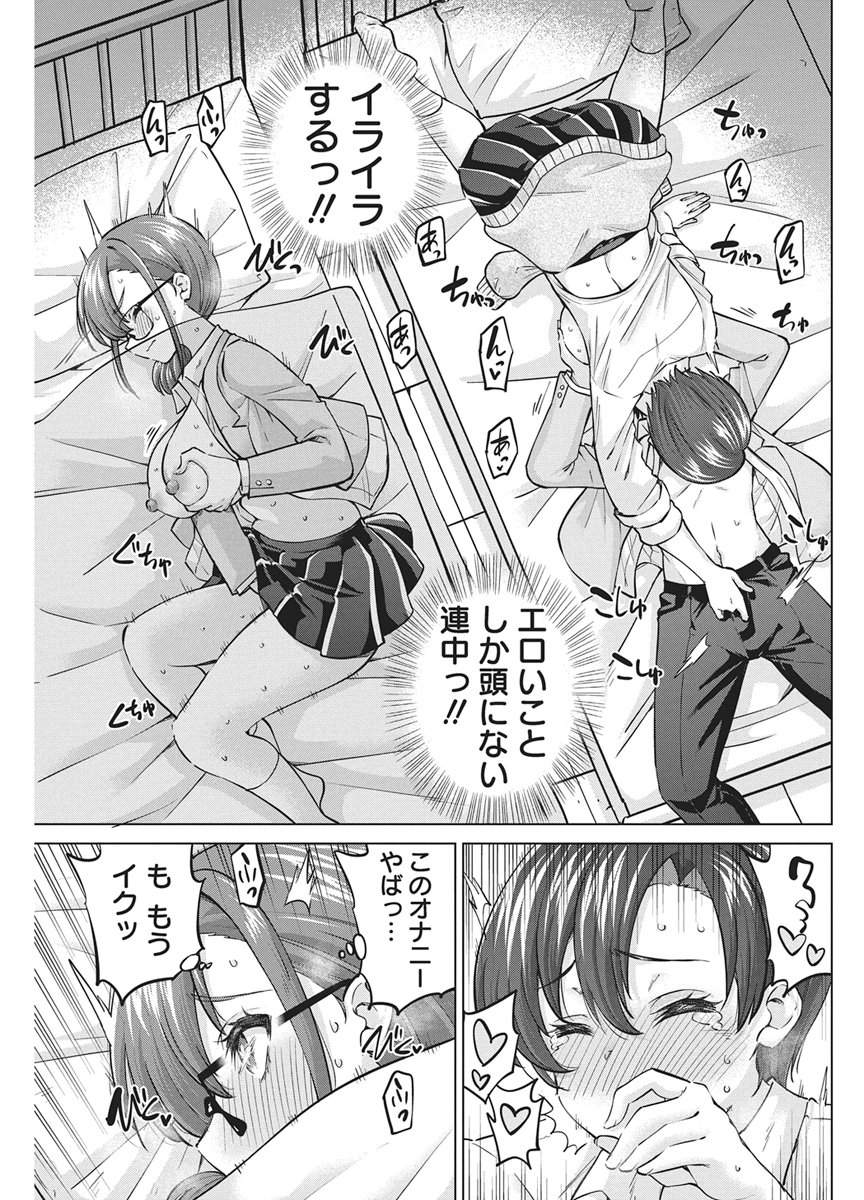 Succubus Daikou Chapter 3 21ページ