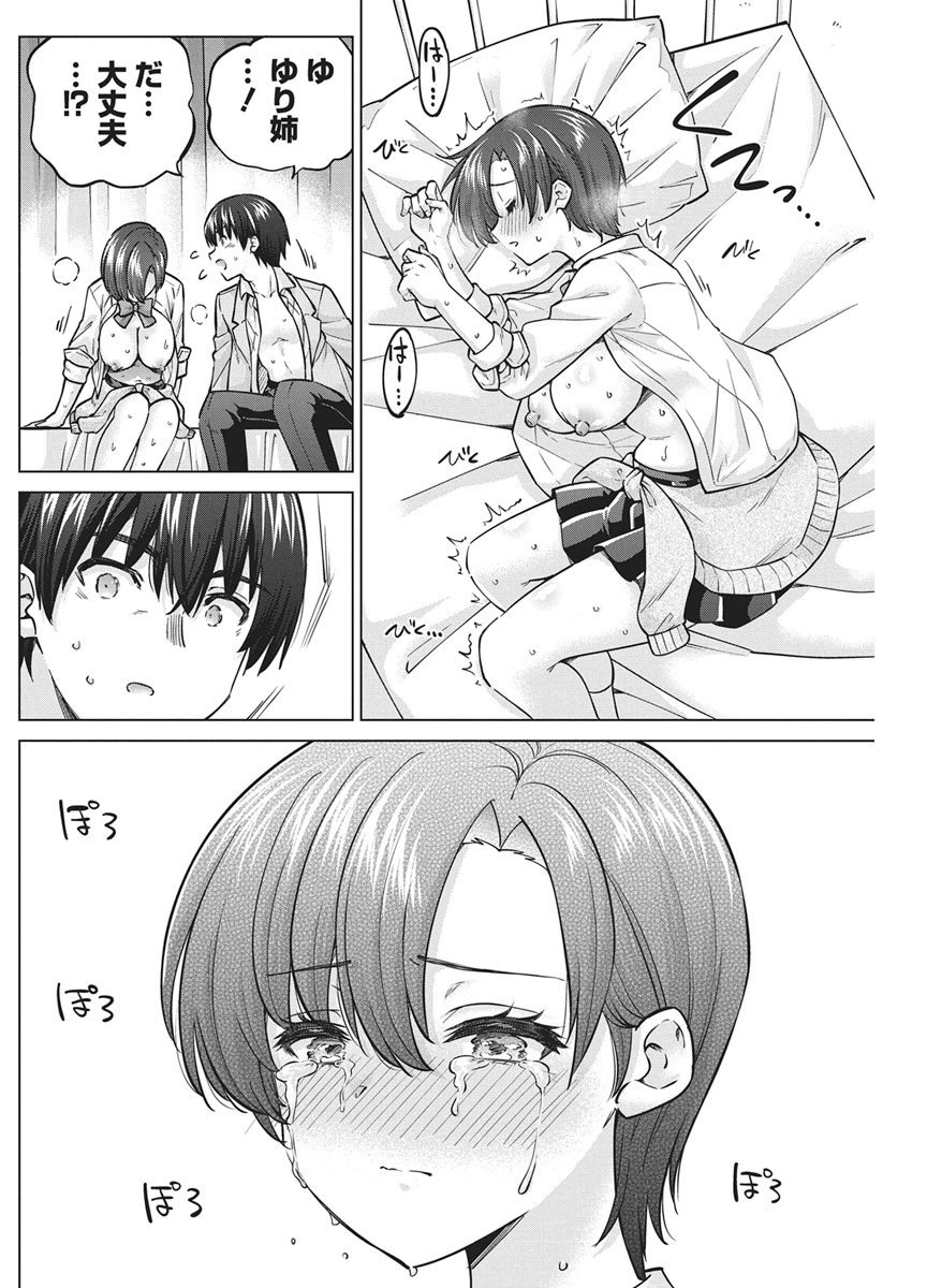 Succubus Daikou Chapter 3 24ページ