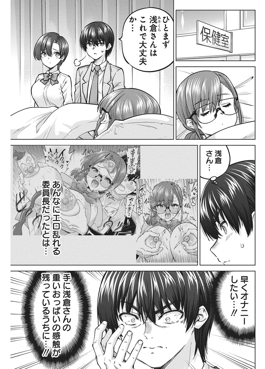 Succubus Daikou Chapter 3 5ページ