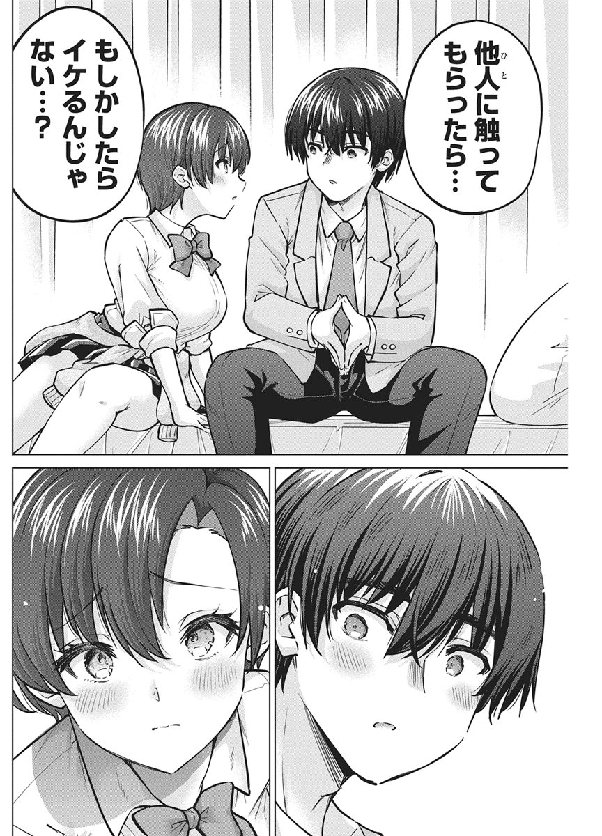 Succubus Daikou Chapter 3 8ページ