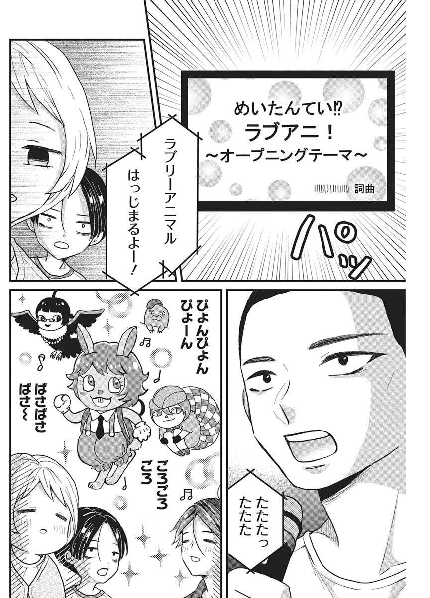 Kimi to Isshoni Kayoitai Chapter 13 18ページ