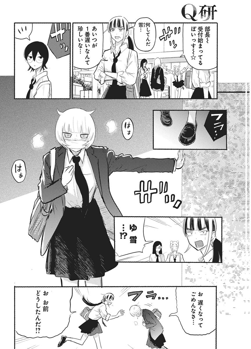 Q Lab Chapter 16 2ページ