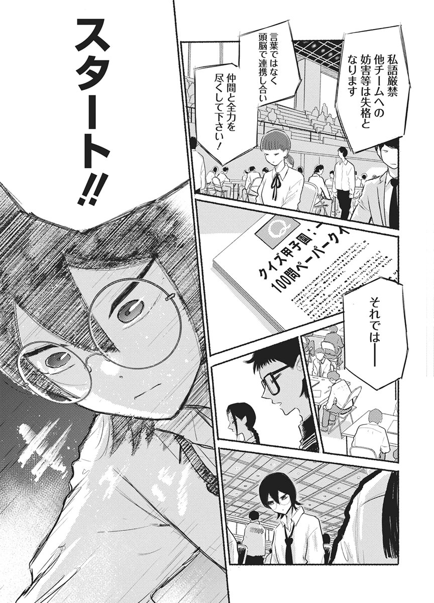 Q Lab Chapter 16 11ページ