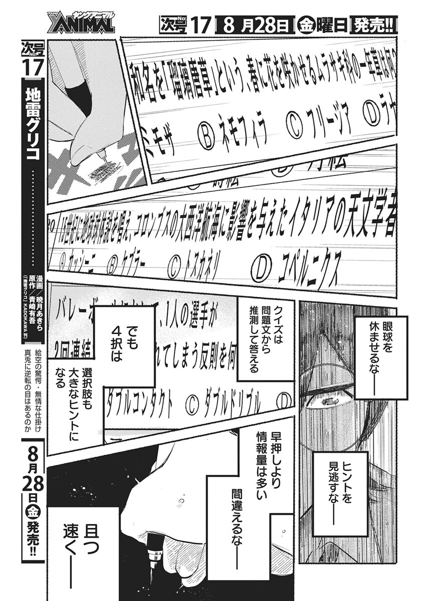Q Lab Chapter 16 13ページ