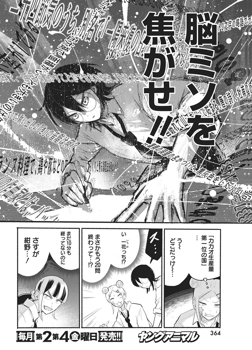 Q Lab Chapter 16 14ページ